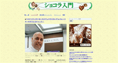 Desktop Screenshot of choco.tsuu.info